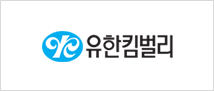 유한킴벌리
