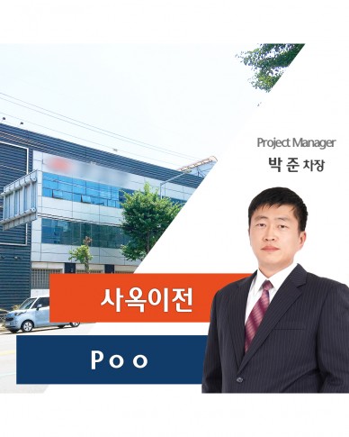 PAㅇ 사옥 이전