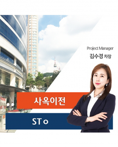 STㅇ 사무실 이전