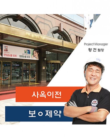 보ㅇ제약 사옥 이전
