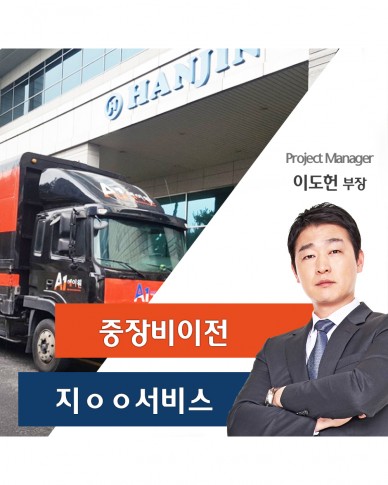 지마린서비스 이전 스토리